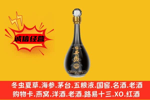 吉林丰满区上门回收西凤酒