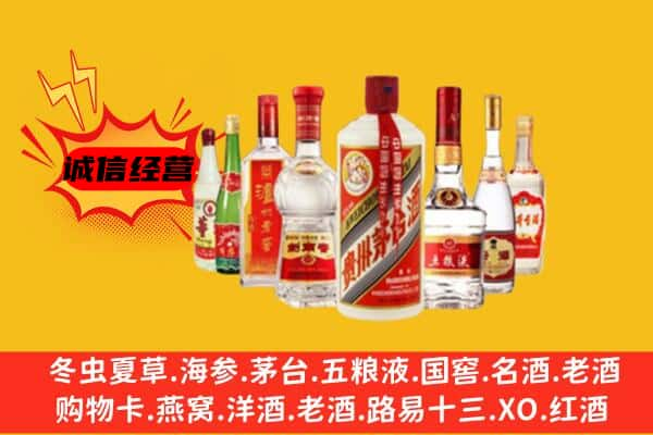 吉林丰满区上门回收名酒