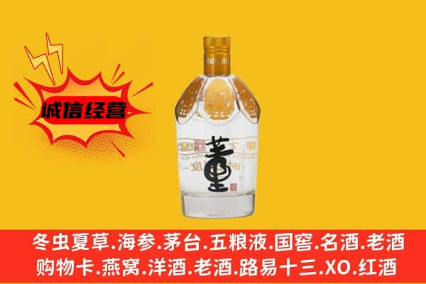 吉林丰满区上门回收老董酒