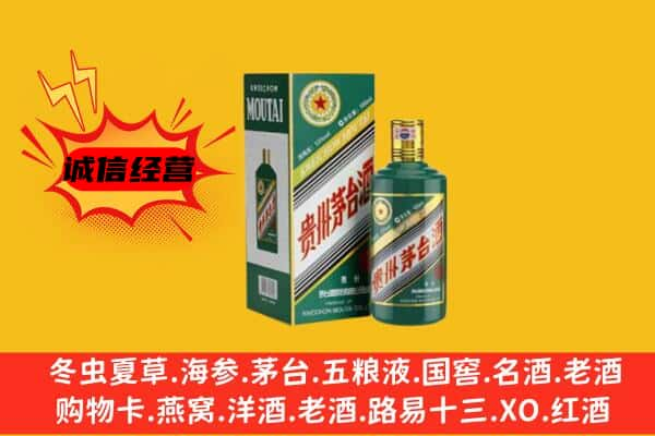 吉林丰满区上门回收生肖茅台酒